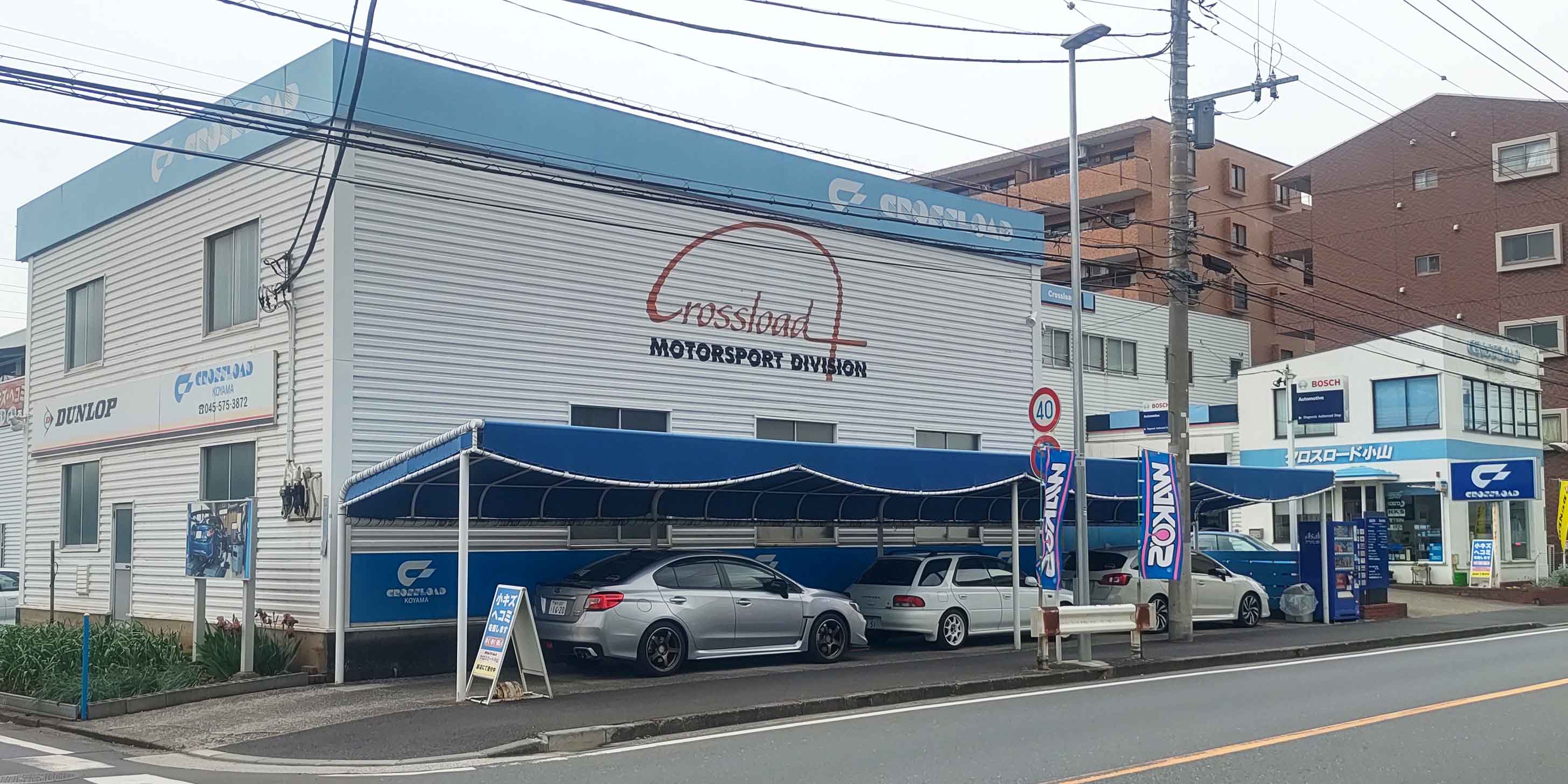 クロスロード小山外観1